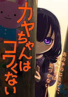 妖兽都市OVA