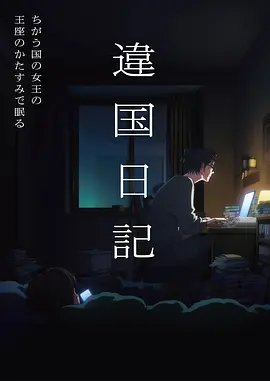 吸血鬼猎人D